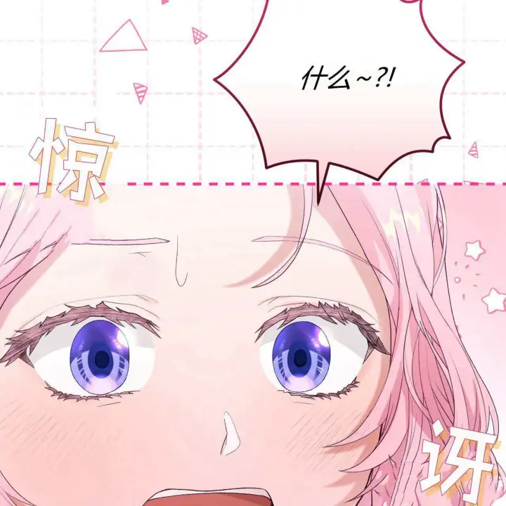 《精灵小姐，请和我签订契约吧》第34话图11
