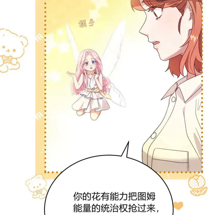 《精灵小姐，请和我签订契约吧》第34话图110