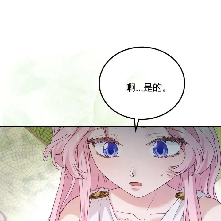 《精灵小姐，请和我签订契约吧》第34话图112