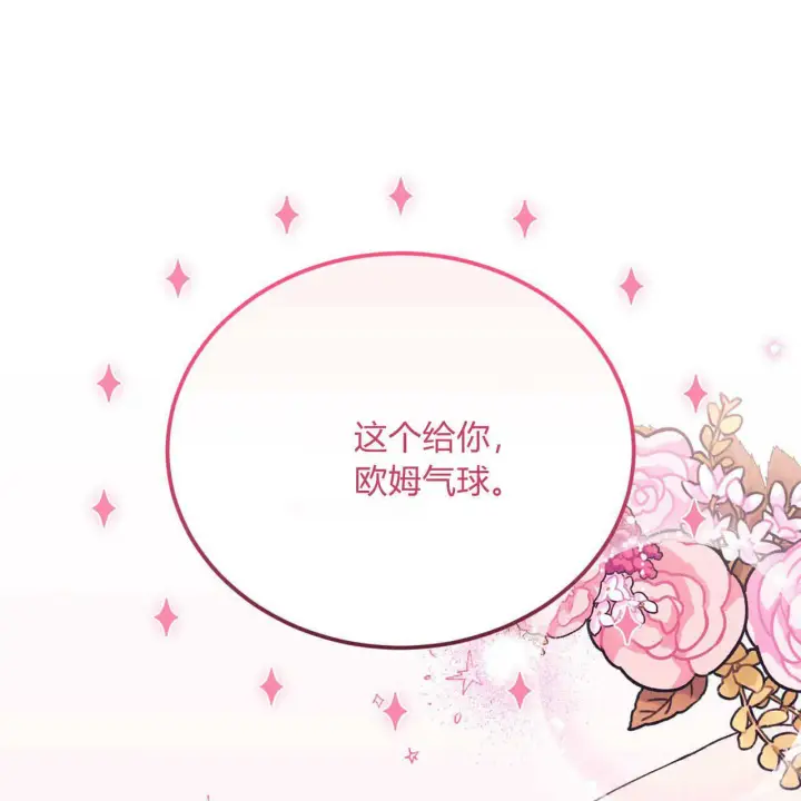 《精灵小姐，请和我签订契约吧》第34话图114