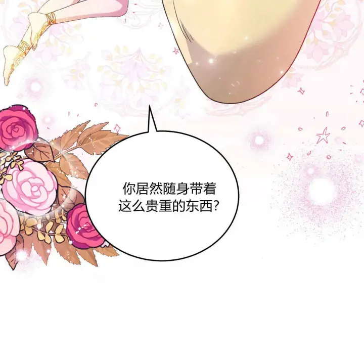 《精灵小姐，请和我签订契约吧》第34话图116