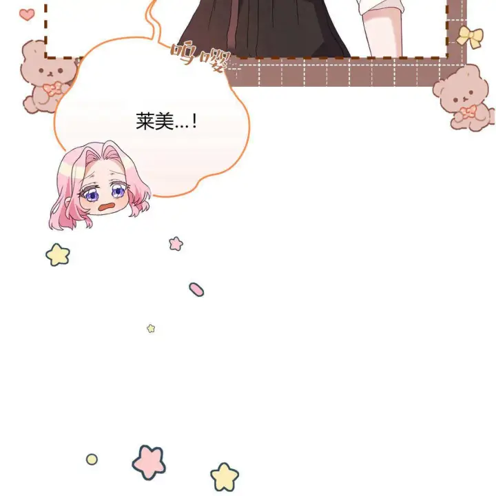 《精灵小姐，请和我签订契约吧》第34话图119