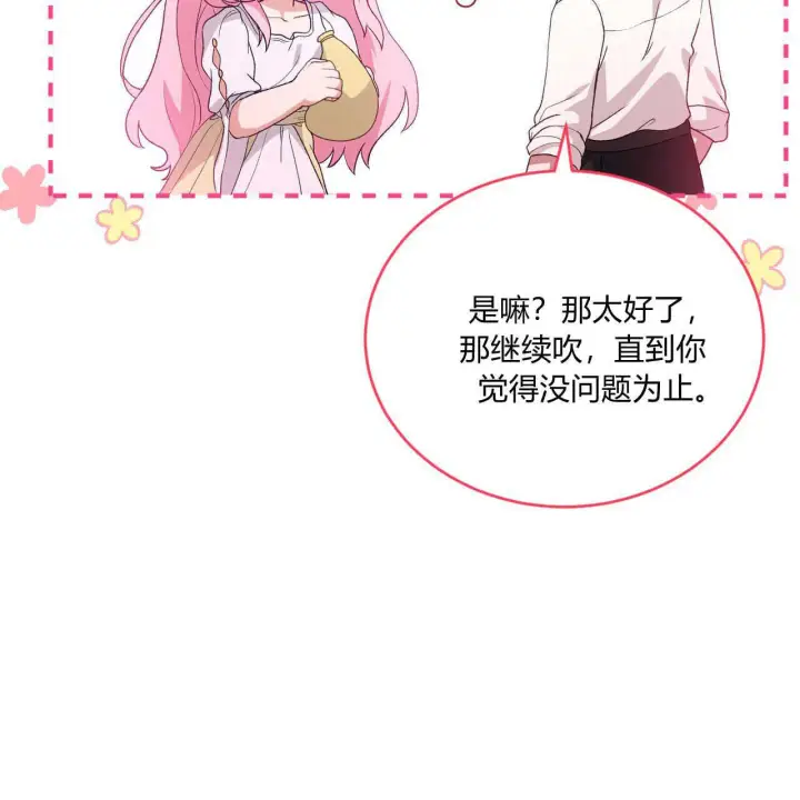 《精灵小姐，请和我签订契约吧》第34话图122