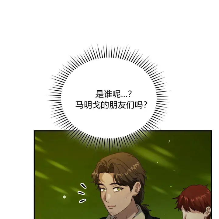《精灵小姐，请和我签订契约吧》第34话图127