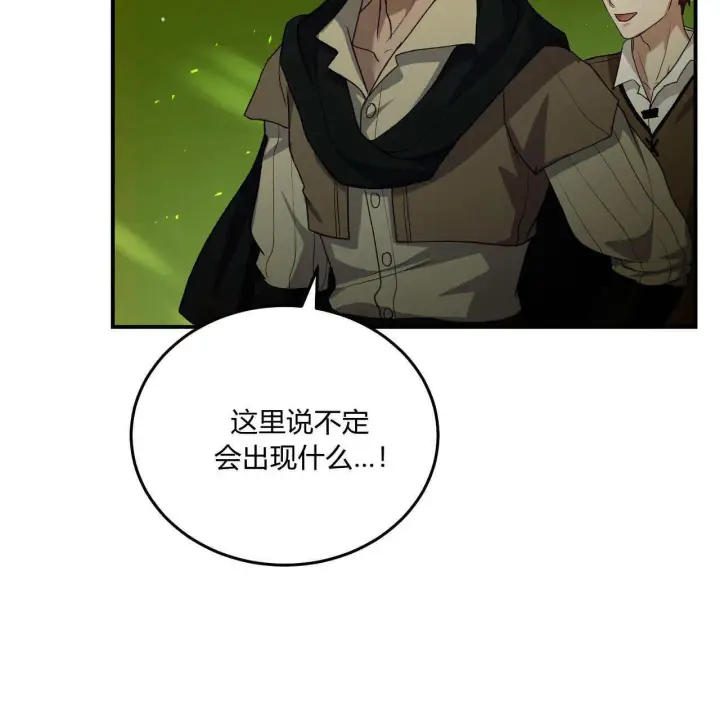 《精灵小姐，请和我签订契约吧》第34话图128