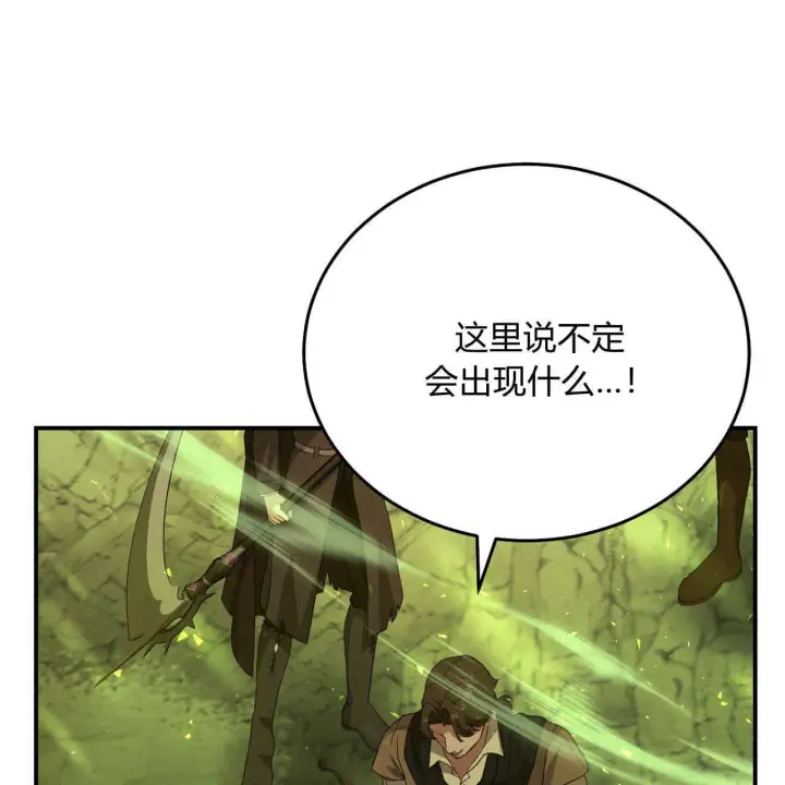 《精灵小姐，请和我签订契约吧》第34话图129