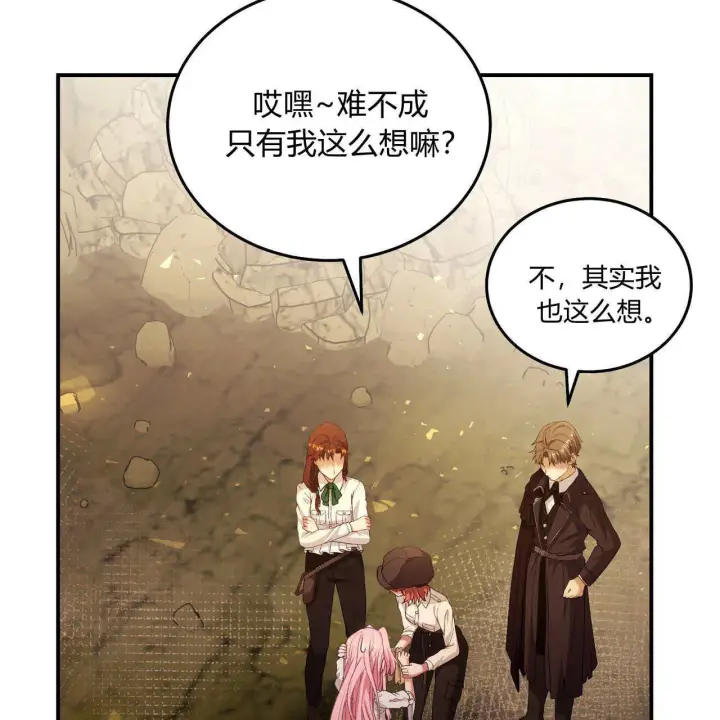 《精灵小姐，请和我签订契约吧》第34话图13