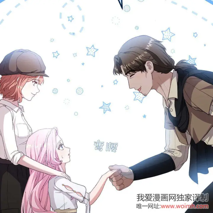 《精灵小姐，请和我签订契约吧》第34话图136