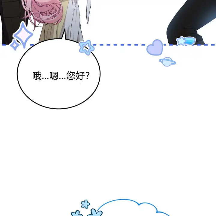 《精灵小姐，请和我签订契约吧》第34话图137