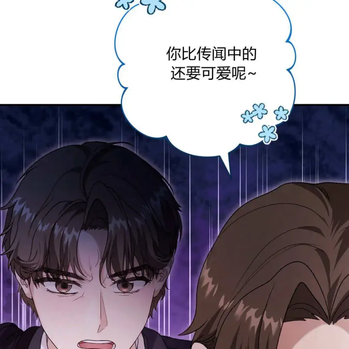 《精灵小姐，请和我签订契约吧》第34话图138
