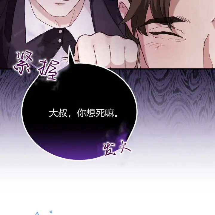 《精灵小姐，请和我签订契约吧》第34话图139