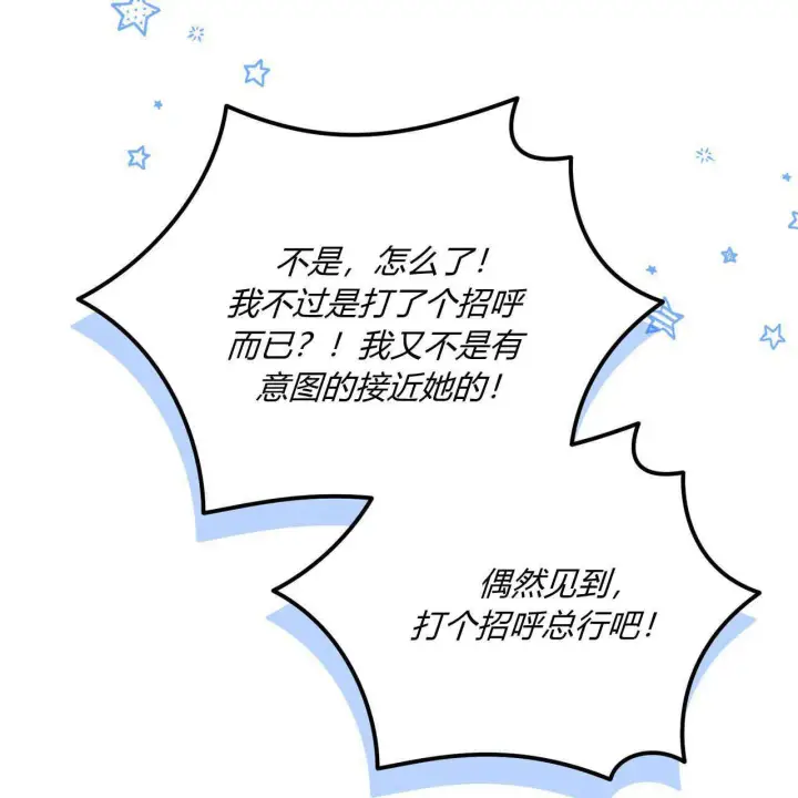 《精灵小姐，请和我签订契约吧》第34话图140