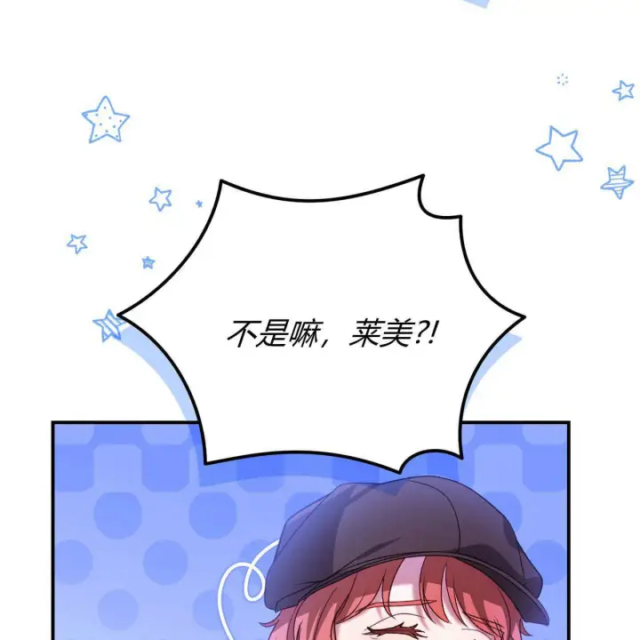 《精灵小姐，请和我签订契约吧》第34话图141