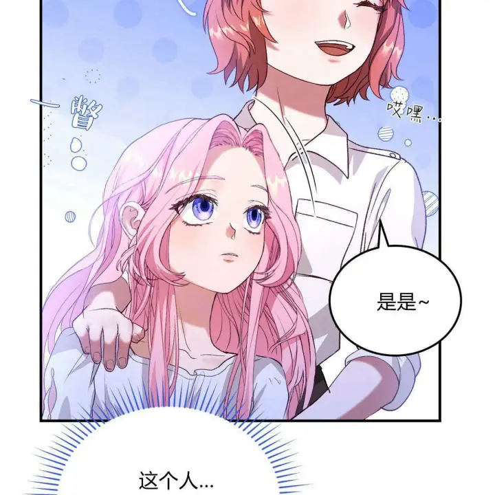 《精灵小姐，请和我签订契约吧》第34话图142