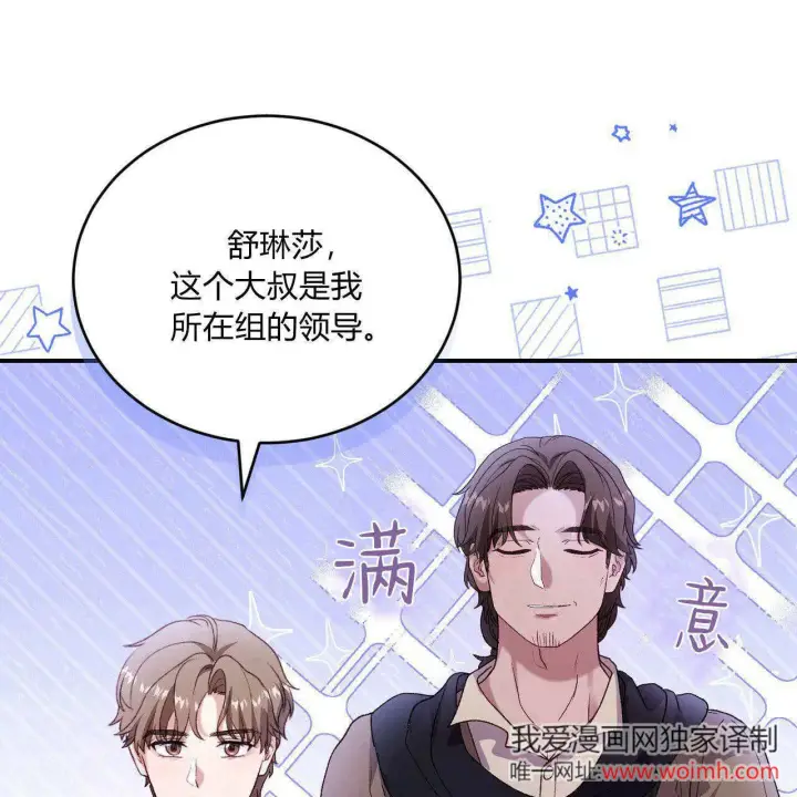 《精灵小姐，请和我签订契约吧》第34话图147