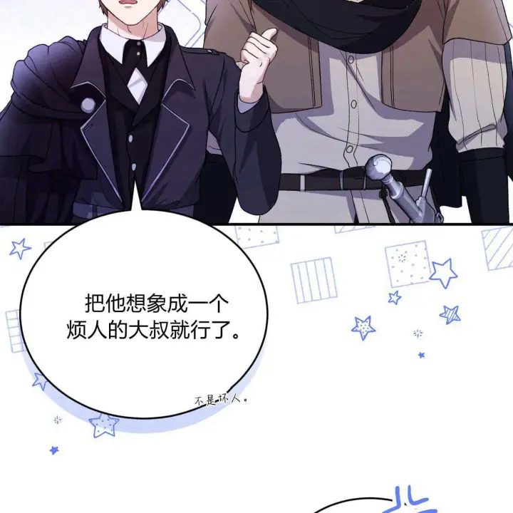 《精灵小姐，请和我签订契约吧》第34话图148