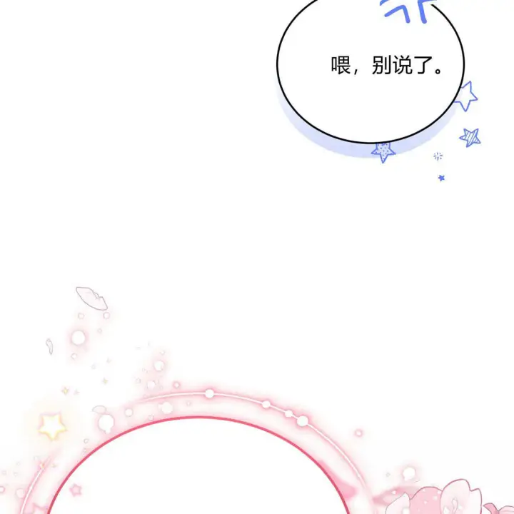 《精灵小姐，请和我签订契约吧》第34话图149