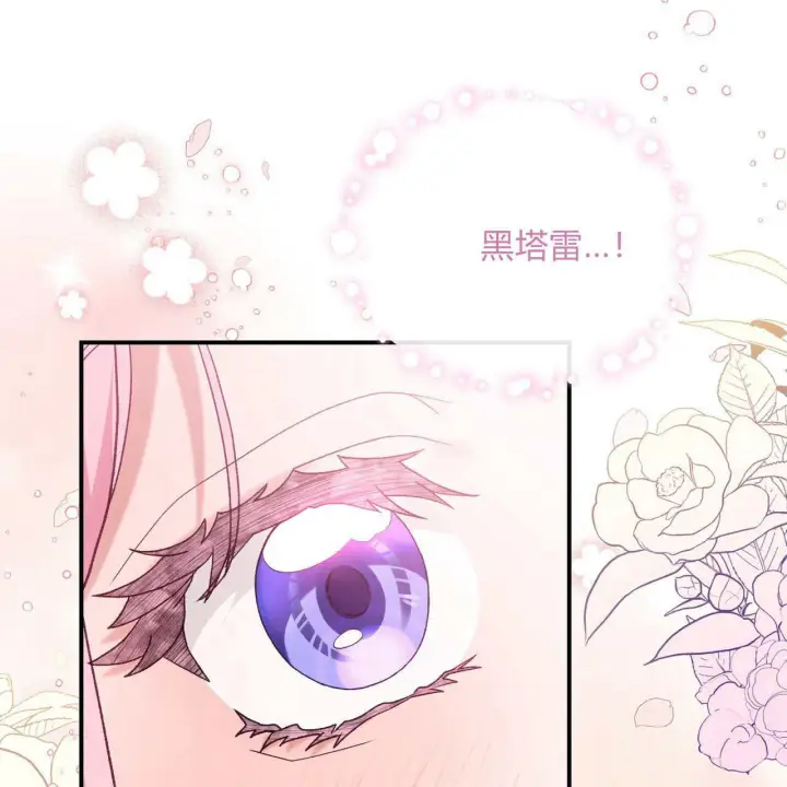 《精灵小姐，请和我签订契约吧》第34话图155