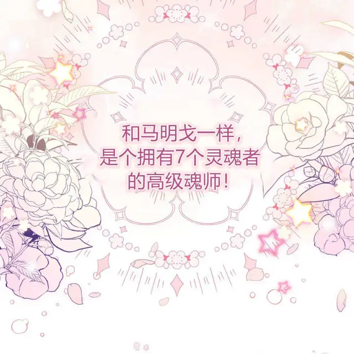 《精灵小姐，请和我签订契约吧》第34话图157