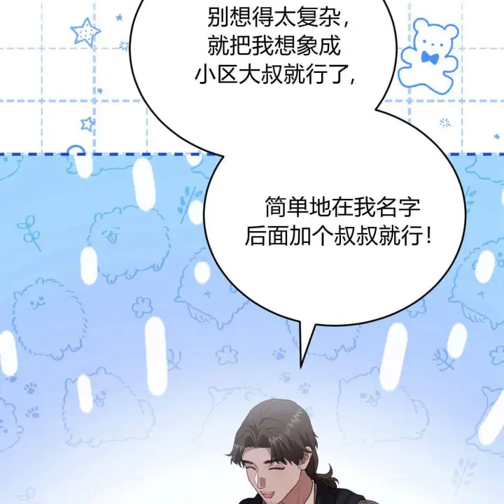 《精灵小姐，请和我签订契约吧》第34话图159