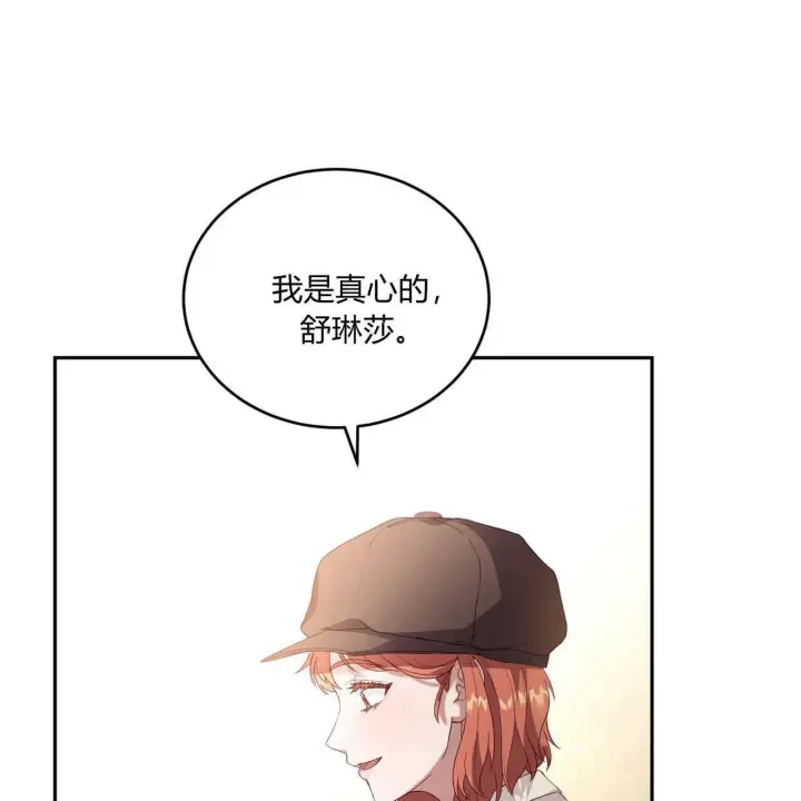 《精灵小姐，请和我签订契约吧》第34话图16
