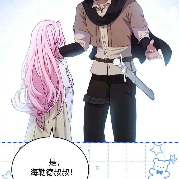 《精灵小姐，请和我签订契约吧》第34话图160