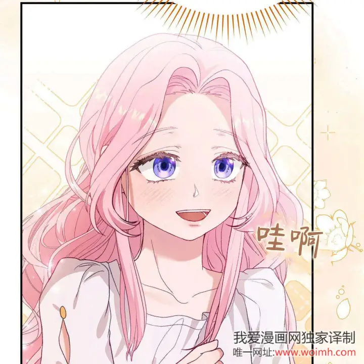 《精灵小姐，请和我签订契约吧》第34话图162