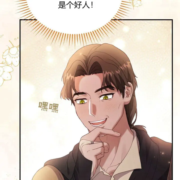 《精灵小姐，请和我签订契约吧》第34话图164