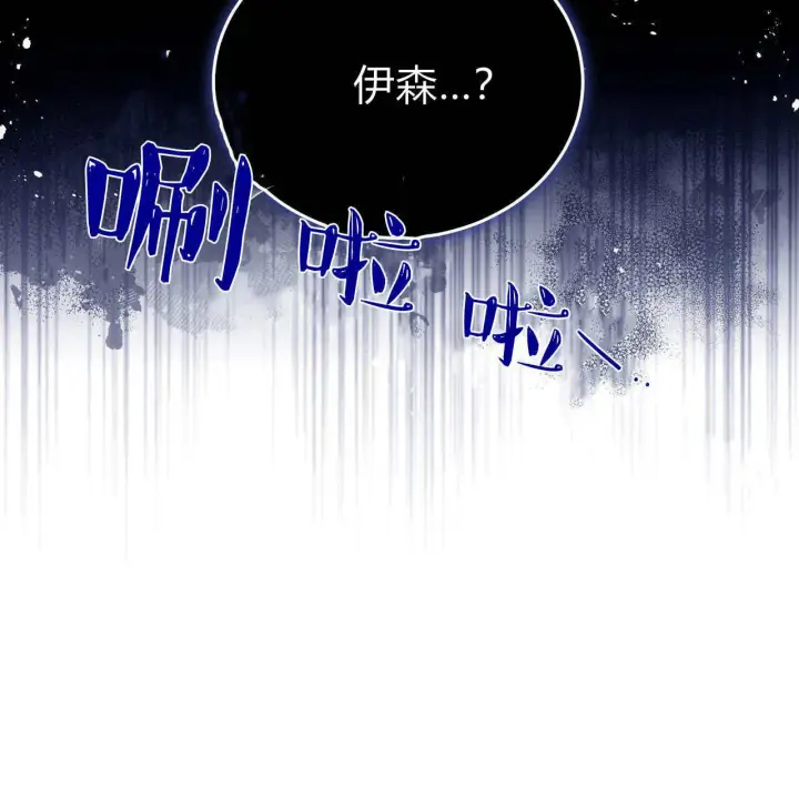 《精灵小姐，请和我签订契约吧》第34话图167