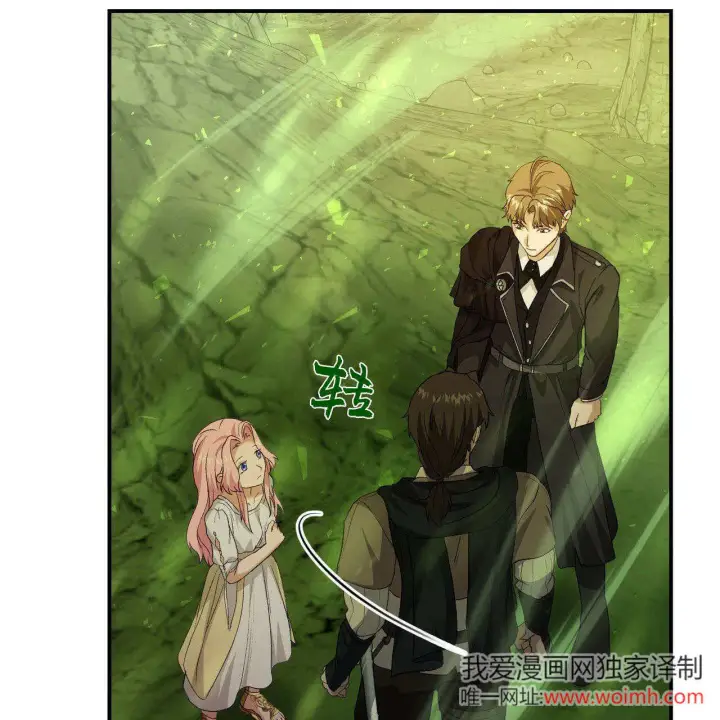 《精灵小姐，请和我签订契约吧》第34话图168