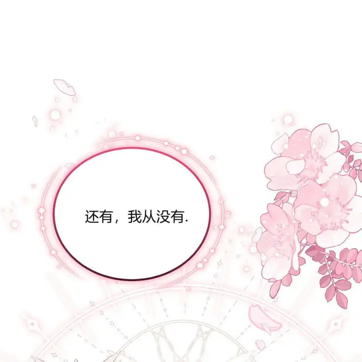 《精灵小姐，请和我签订契约吧》第34话图18