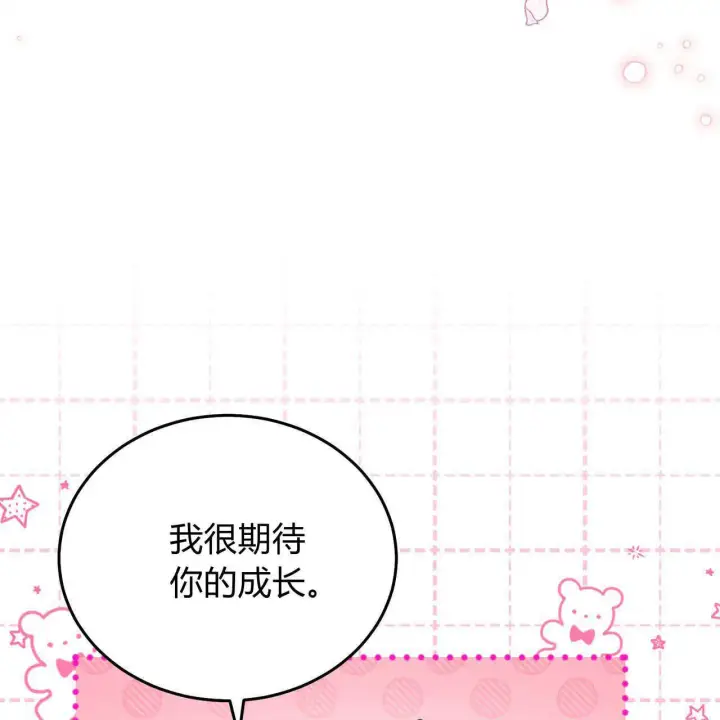 《精灵小姐，请和我签订契约吧》第34话图22