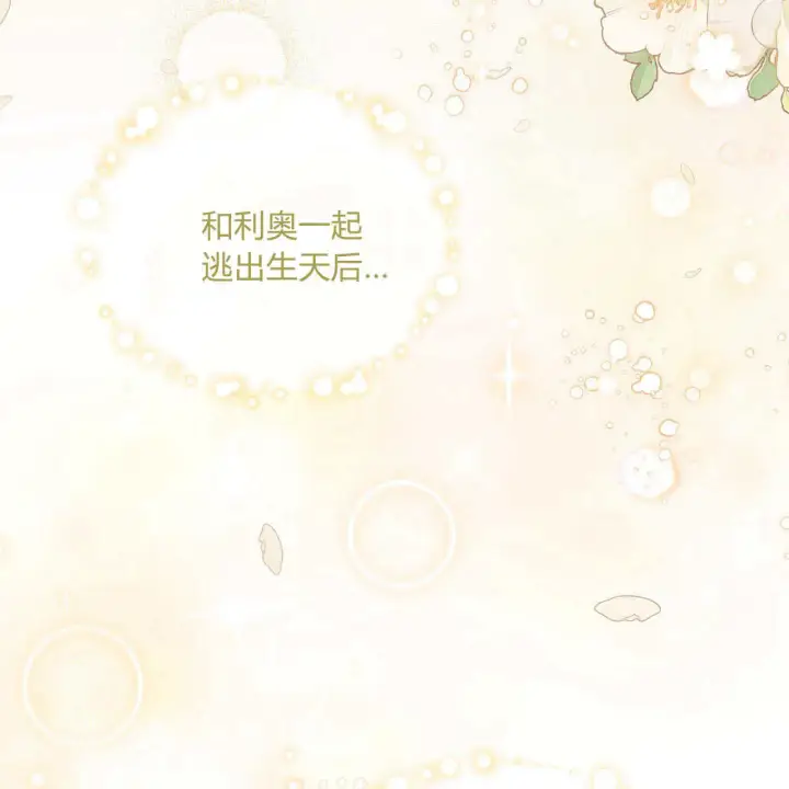 《精灵小姐，请和我签订契约吧》第34话图27