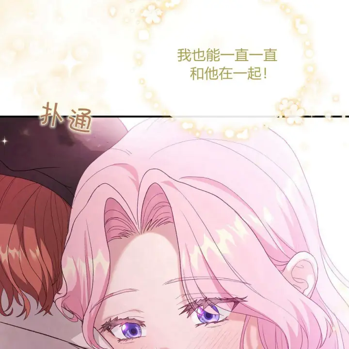 《精灵小姐，请和我签订契约吧》第34话图28