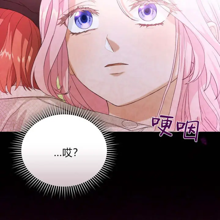 《精灵小姐，请和我签订契约吧》第34话图31