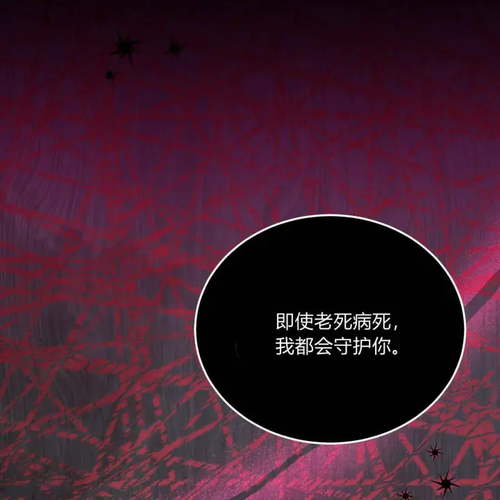 《精灵小姐，请和我签订契约吧》第34话图32