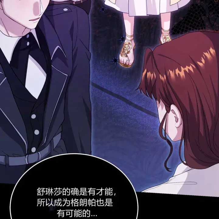 《精灵小姐，请和我签订契约吧》第34话图34