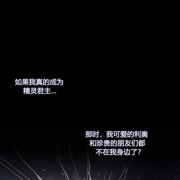 《精灵小姐，请和我签订契约吧》第34话图36