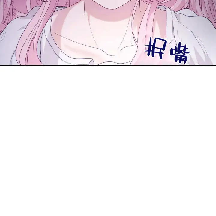 《精灵小姐，请和我签订契约吧》第34话图39