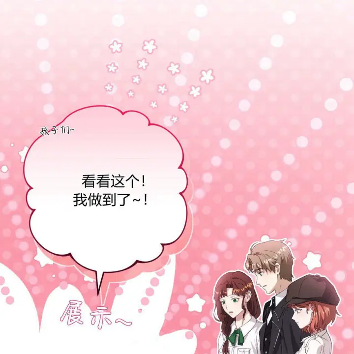 《精灵小姐，请和我签订契约吧》第34话图4