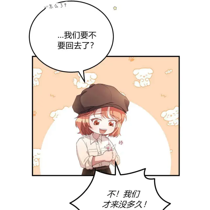 《精灵小姐，请和我签订契约吧》第34话图42
