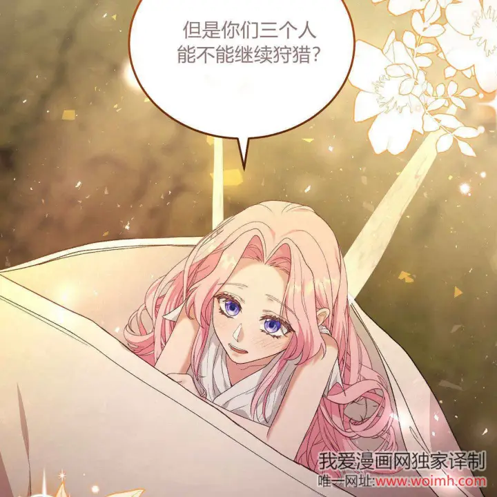 《精灵小姐，请和我签订契约吧》第34话图44