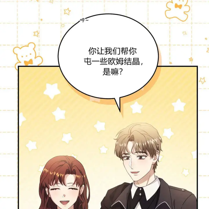 《精灵小姐，请和我签订契约吧》第34话图46