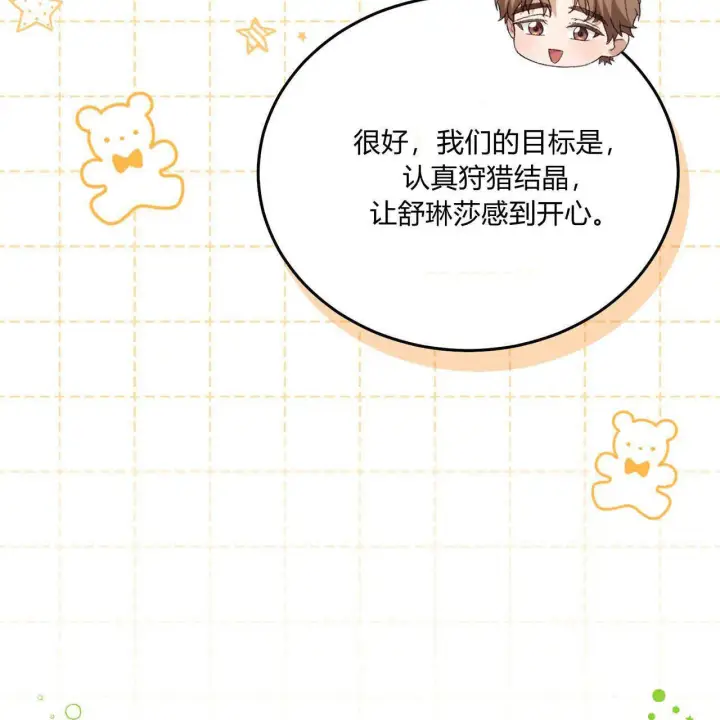 《精灵小姐，请和我签订契约吧》第34话图49