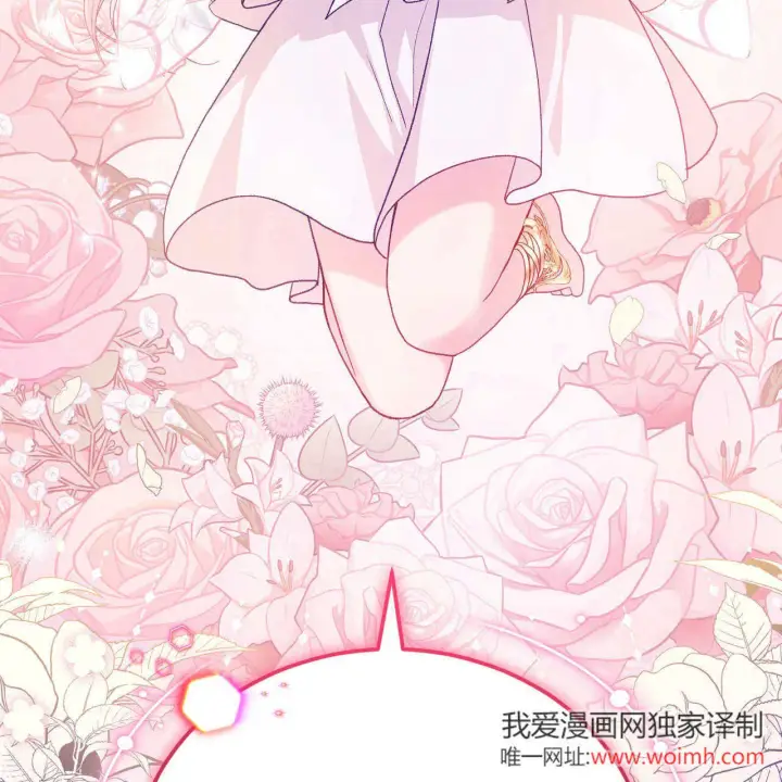 《精灵小姐，请和我签订契约吧》第34话图57