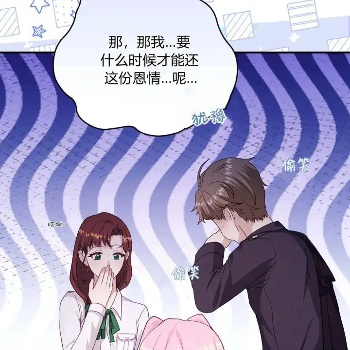 《精灵小姐，请和我签订契约吧》第34话图59