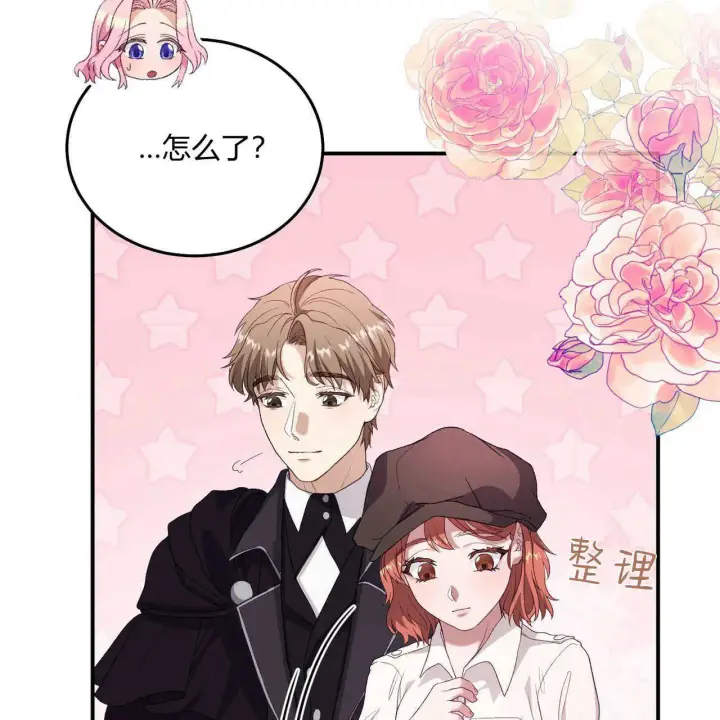 《精灵小姐，请和我签订契约吧》第34话图6