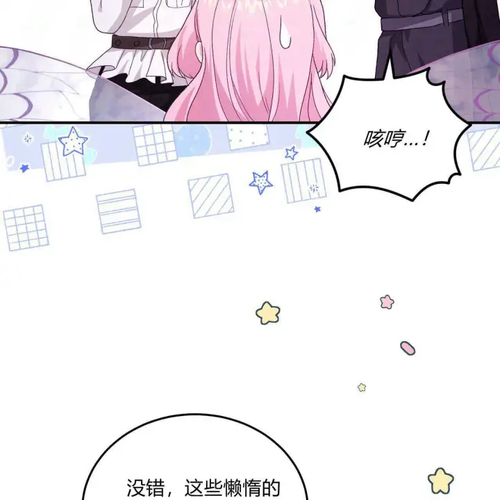 《精灵小姐，请和我签订契约吧》第34话图60
