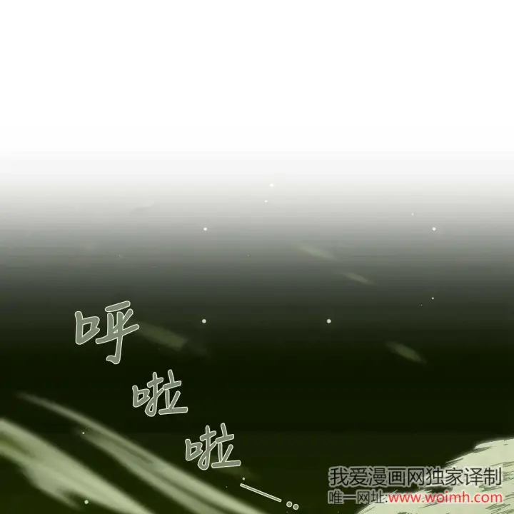 《精灵小姐，请和我签订契约吧》第34话图69