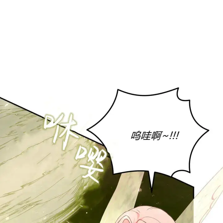 《精灵小姐，请和我签订契约吧》第34话图71